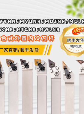 数控内冷外圆复合车刀杆白色双出水口弹簧钢车刀杆MTQN MVV MWLN
