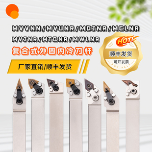 数控内冷外圆复合车刀杆白色双出水口弹簧钢车刀杆MTQN MWLN MVV
