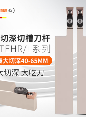 MTEH大切深切槽刀杆端面槽刀刀杆加长加深压板式抗震外槽宽8 10mm