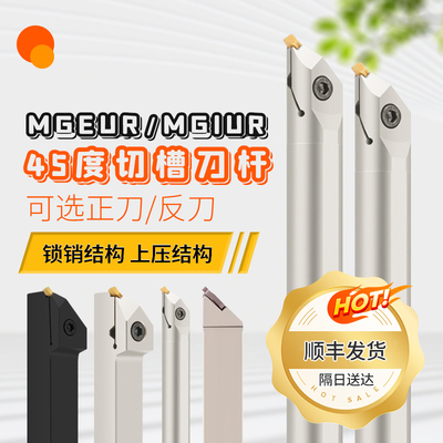 45度清根切槽RL退刀槽清角