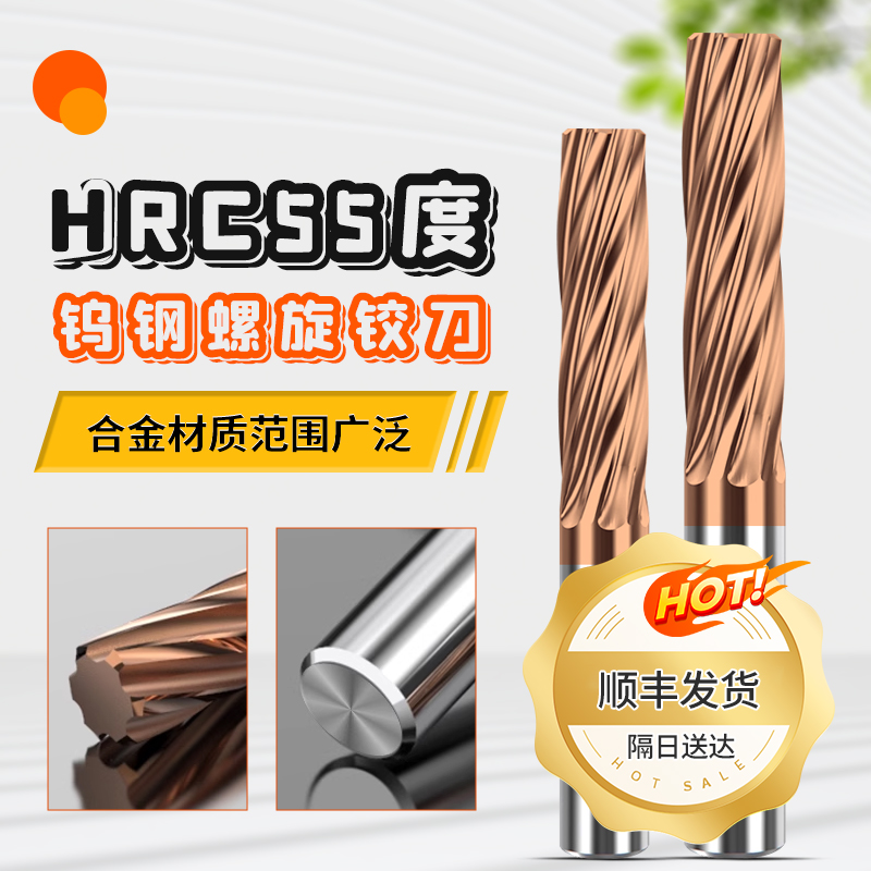数控55度螺纹铰刀合金材质耐用