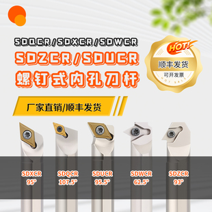数控白色内孔车刀杆SDUCR SDZCR SDQCR SDWCR SDZCR弹簧钢车刀杆
