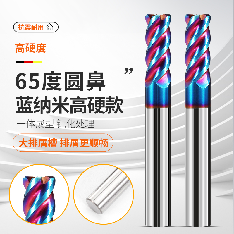 RL钨钢铣刀高硬度圆鼻纳米紫涂层
