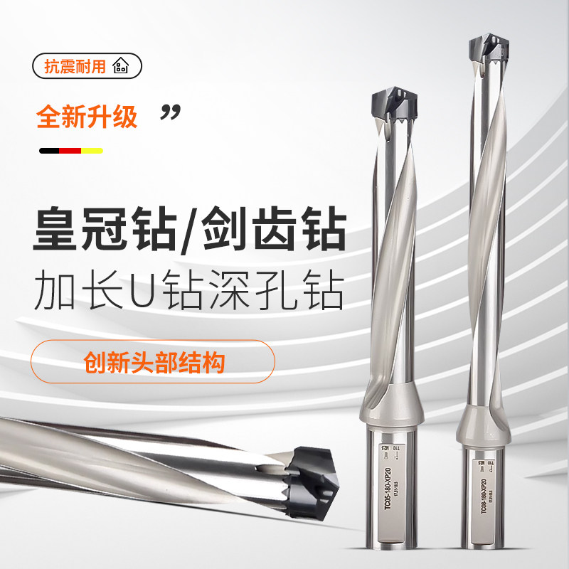 RL皇冠钻深孔钻稳定尺寸准