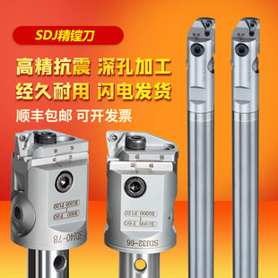 SDJ精镗刀杆小孔径可调式微调镗刀套装数控加工中心小孔径精镗刀