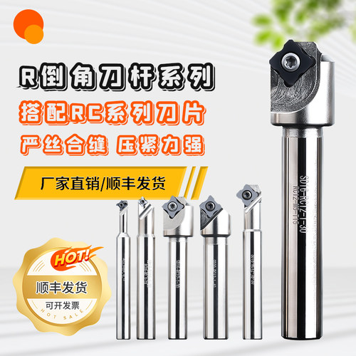 内R倒角刀杆可换R角刀片高效方便