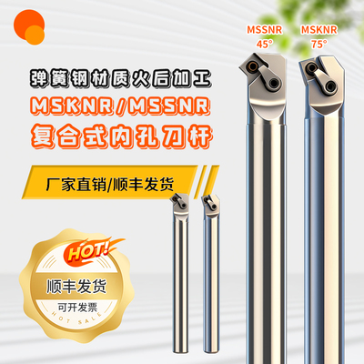数控白色内孔车刀MSKNRMSSSNR12