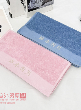 （两条装毛巾）家用成人柔软亲肤洗脸洗澡速干吸水简约纯色毛巾
