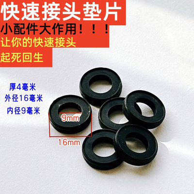 气动快速接头专用垫片c式母头密封圈橡胶垫片气动接头垫圈速接