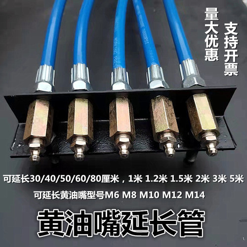 黄油嘴延长管黄油软管延长线