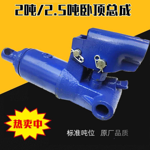 2吨液压卧式配件活塞泵体千斤顶