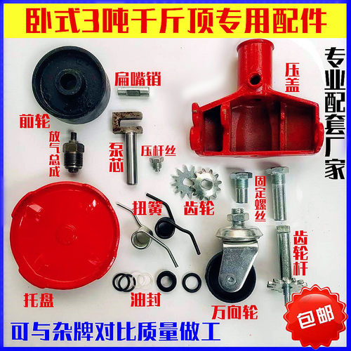 3吨卧式千斤顶配件3t卧顶油封