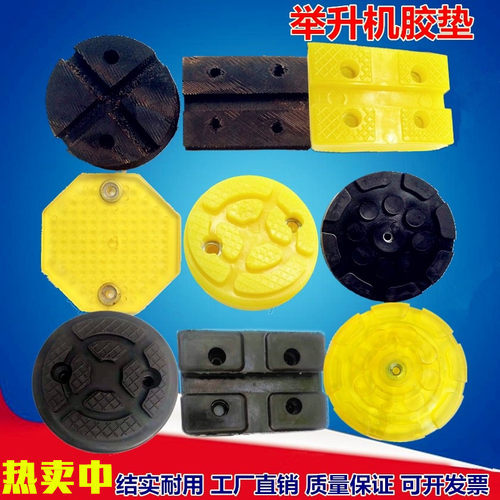 方形圆型托盘垫元征汽车举升机