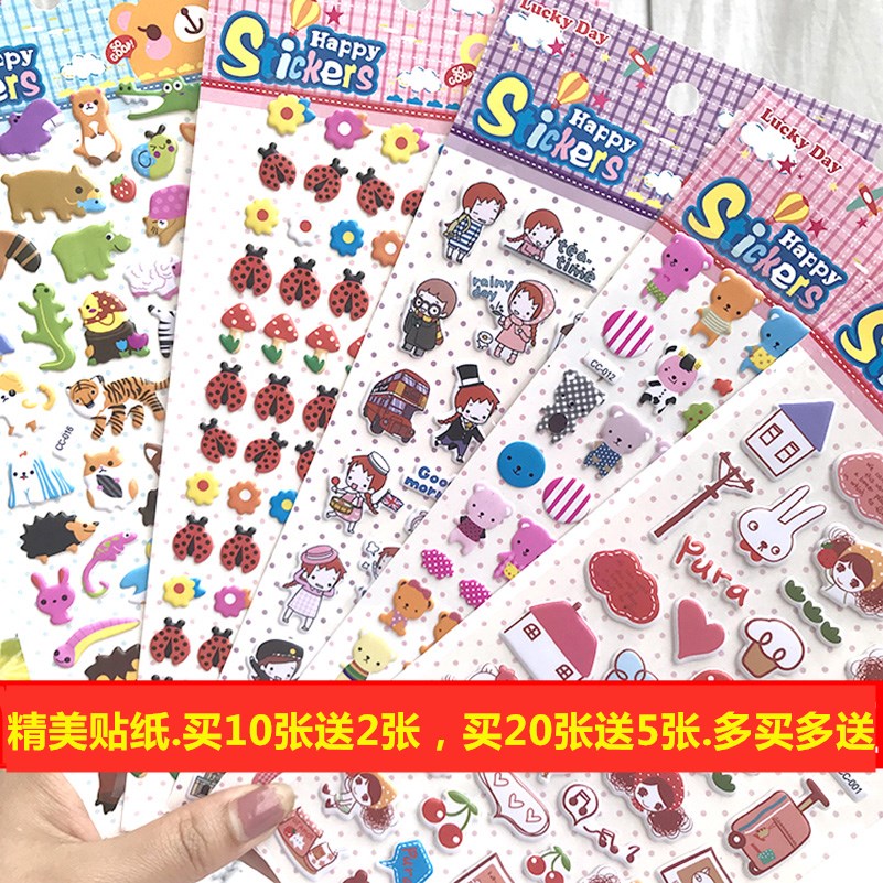 卡通3d立体幼儿园泡泡贴