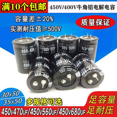 电容器牛角硬脚焊机专用电解电容