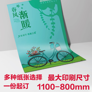 海报打印特种纸挂历A1A2A3大尺寸少量白卡珠光纸快印定制一张起