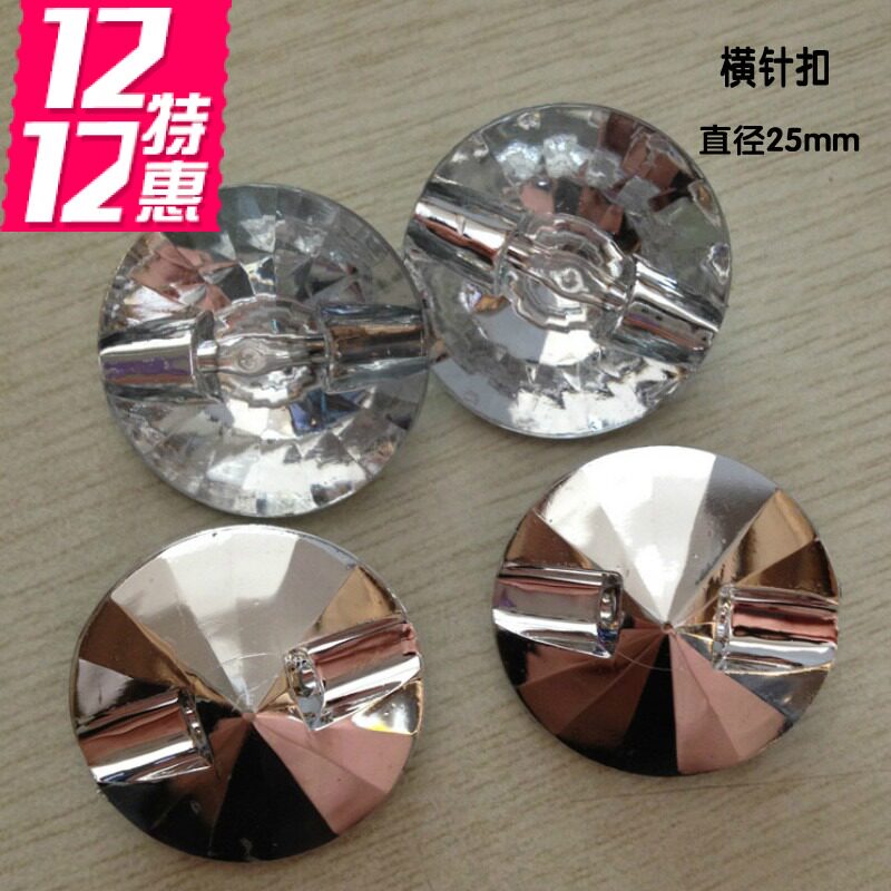 水晶扣高档沙发扣家具配件鞋子扣钻石扣横针扣风衣扣子直径2.5cm