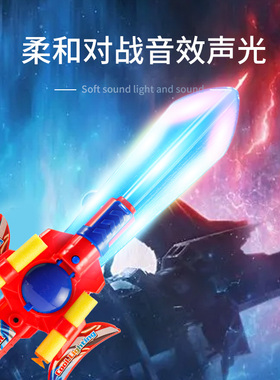 声光剑儿童玩具30cm闪光音乐软弹弹射剑对战益智发光玩具男女礼物