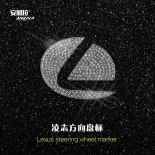 UX中控钻标凌志方向盘标志 适用雷克萨斯ES240 RX270 IS300 CT200