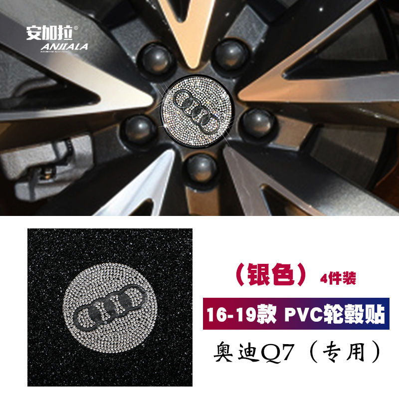 锌合金水晶贴手工镶钻内饰品