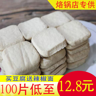 半成品商用烙锅豆腐贵州