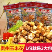 贵州正宗特产糯米花奶油味玉米花休闲零食小吃美味包谷花400g 2袋
