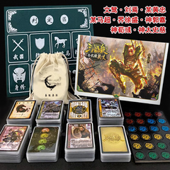 三国杀正版2024新版移动版精装大合集全套国战手杀同版全武将桌游