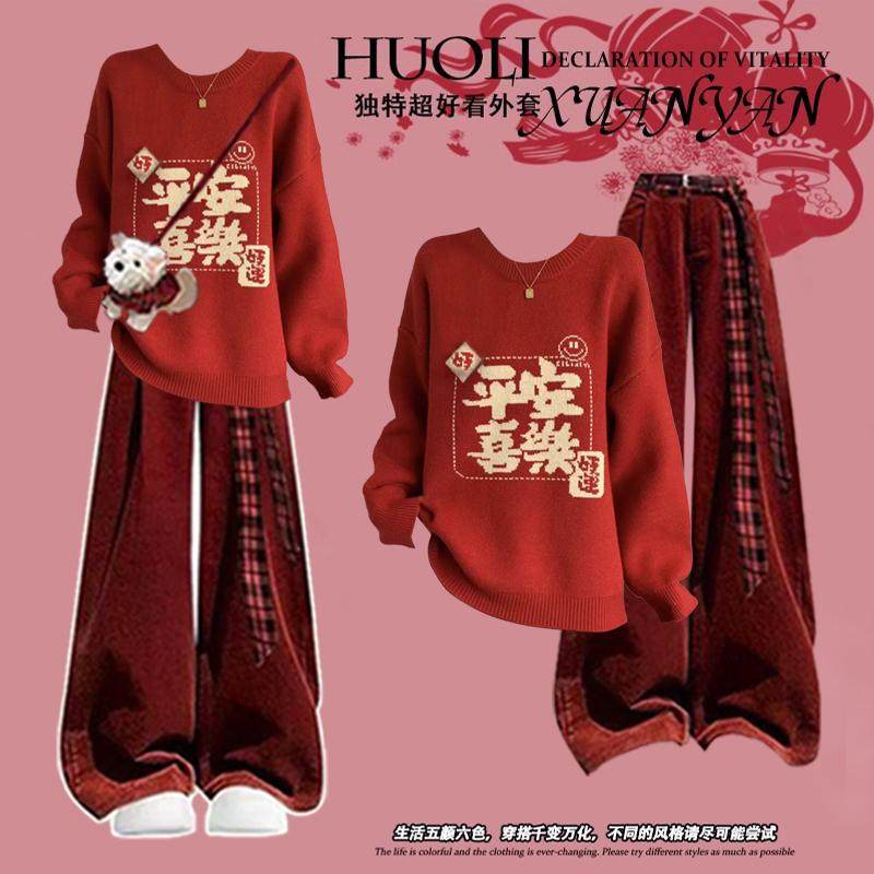 2025冬季套装女本命年红色圆领套头毛衣时尚洋气加绒阔腿裤两件套