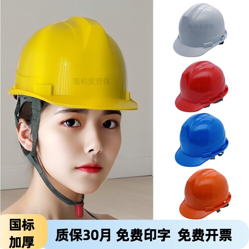工地安全帽LA认证新国标建筑工程施工领导白色头盔定制logo印字