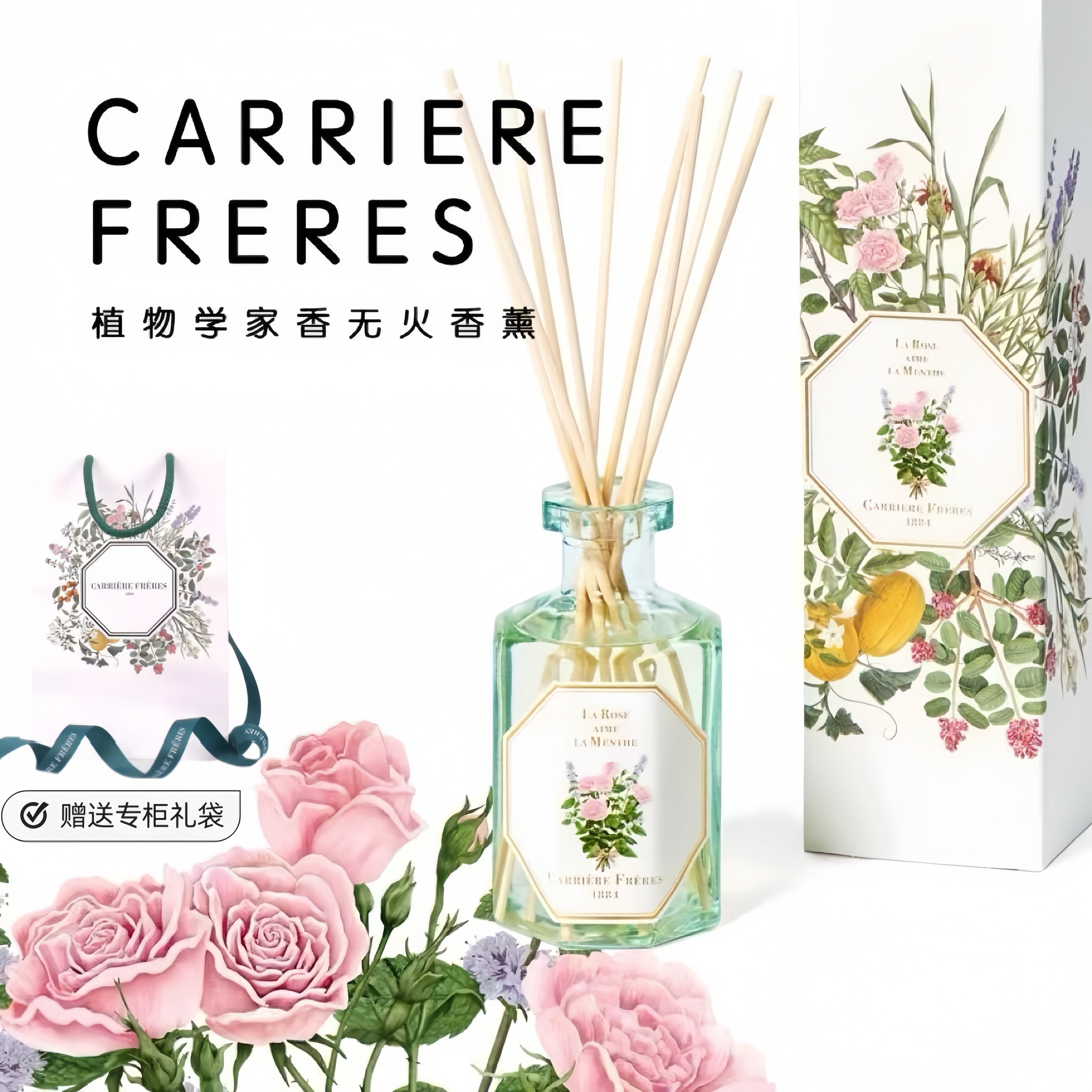 法国carriere freres植物学家无火香薰CF扩香室内香氛生日礼物