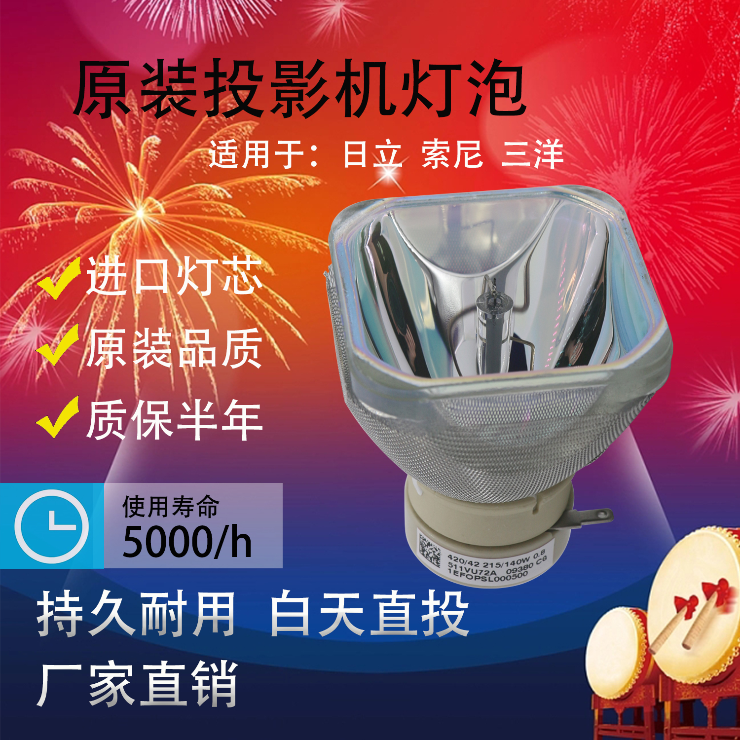 投影机投影仪原装灯泡