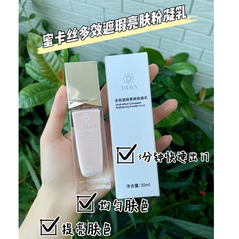 蜜卡丝蒂拉多效修复粉凝霜新包装亮肤粉凝乳保湿隔离孕妇素颜霜