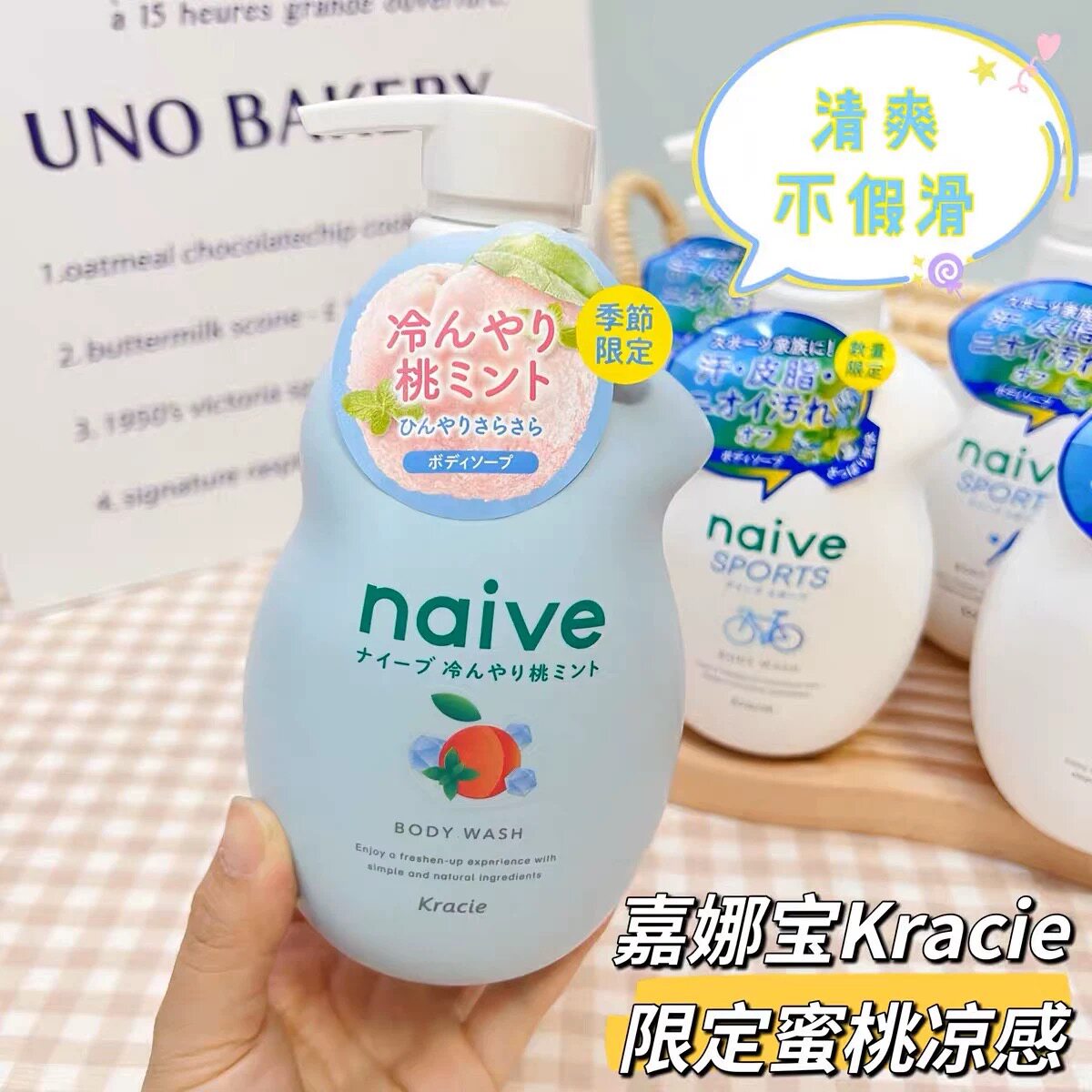 日本嘉娜宝卡通角落生物沐浴露