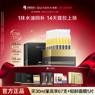 华熙生物夸迪悬油次抛2.0精华液智普玻尿酸以油养肤 超级88