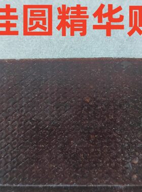 丢东忘西记忆力差脑气亏虚桂圆贴