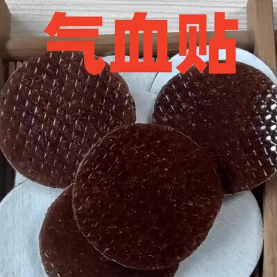 气血不足肚脐贴少气无力穴位贴