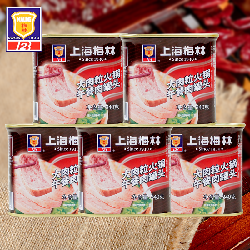 梅林火锅午餐肉大肉粒火锅食材泡面火锅麻辣烫猪肉罐头340g多罐