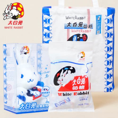 大白兔毛绒挂件帆布包教师节礼物114g奶糖奶香玩偶挂件礼物送女友