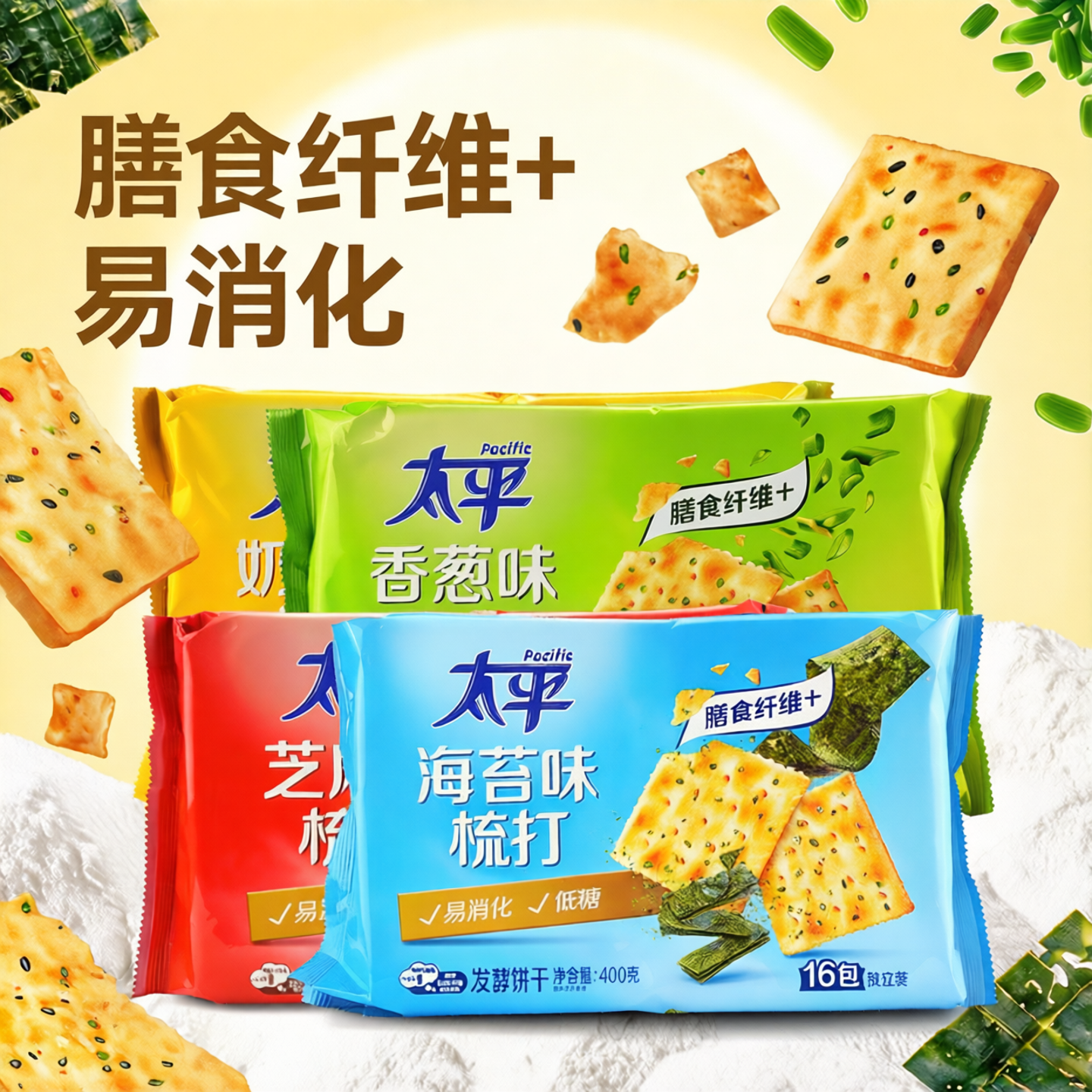 亿滋太平梳打苏打饼干400g/袋加铁香葱奶盐海苔芝麻味早餐零食