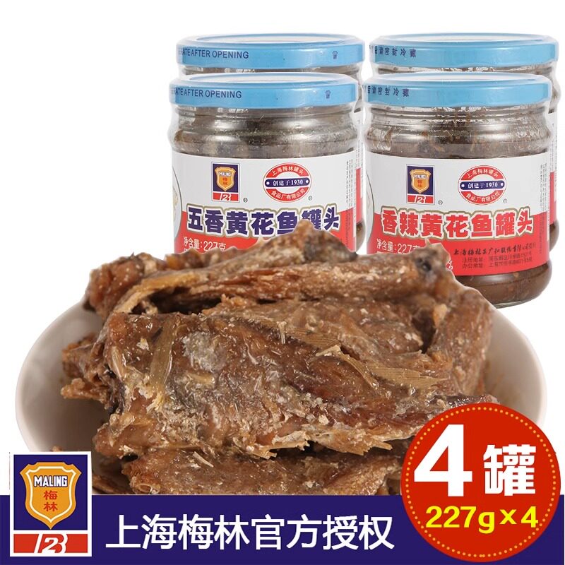 梅林黄花鱼罐头五香香辣图片