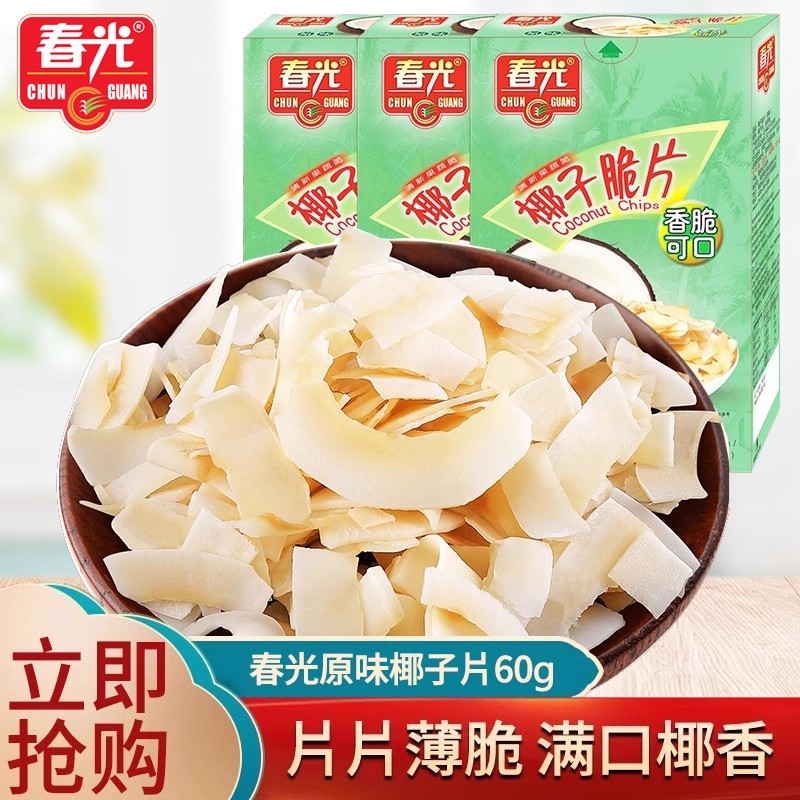 海南特产春光食品 香脆椰子片果干 芒果味椰子脆片60g原味