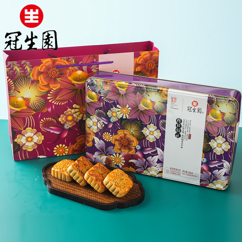 上海冠生园秋日思语铁盒600g中秋广式月饼礼盒装多味