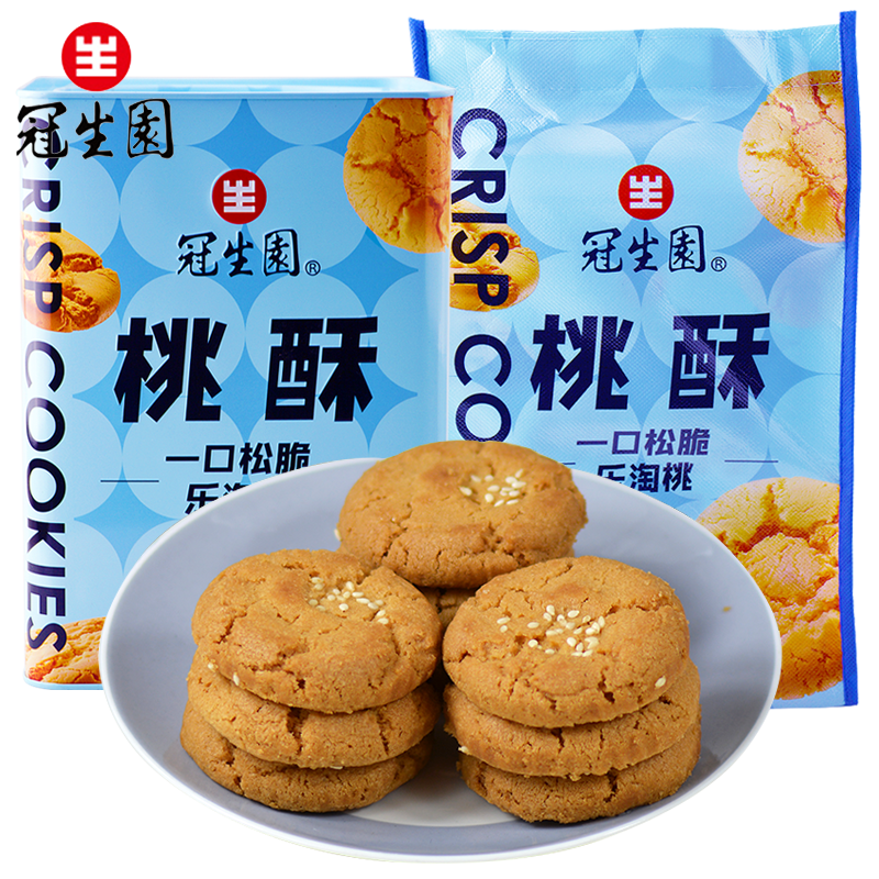 冠生园桃酥零食传统糕点宫廷桃酥饼小吃650g上海老味道桃酥酥点