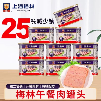 上海梅林午餐肉减钠25%午餐肉罐头198g火锅三明治食材即食肉类