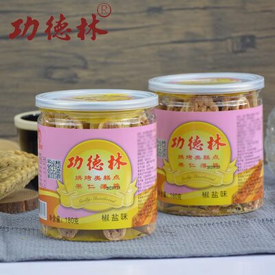 上海功德林果仁薄脆椒盐味180g素食糕点休闲办公室零食