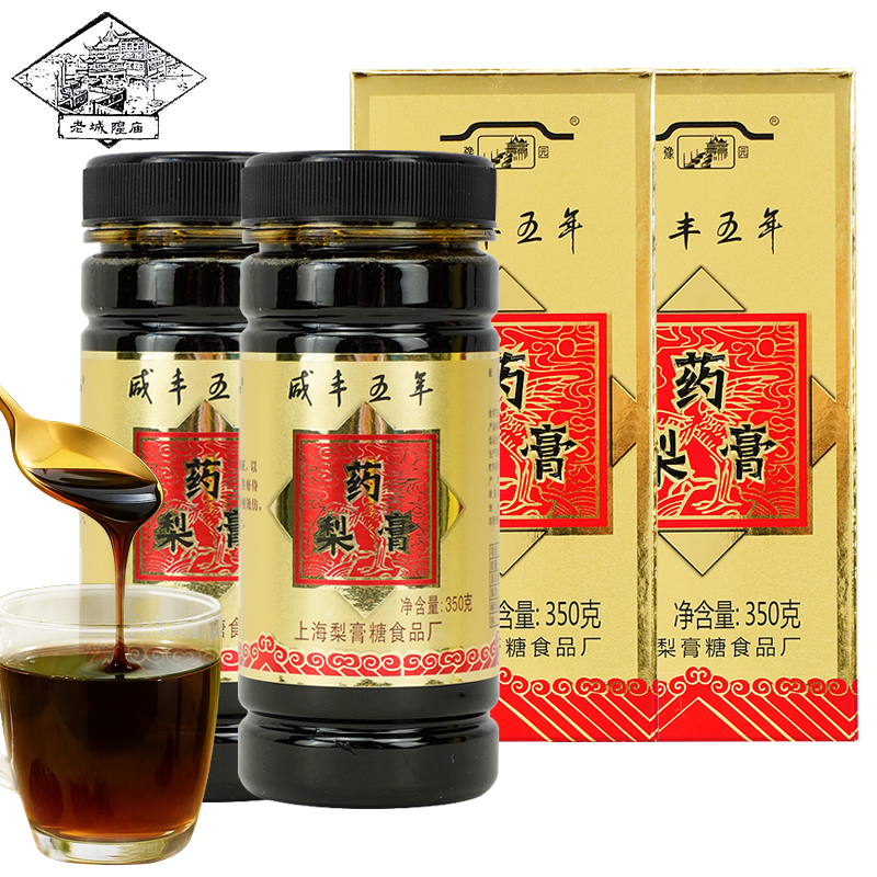 老城隍庙上海特产药梨膏350g老字号咸丰五年豫园梨膏糖