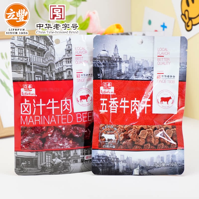 立丰卤汁牛肉干五香口味50g袋装中华老字号牛肉追剧休闲零食