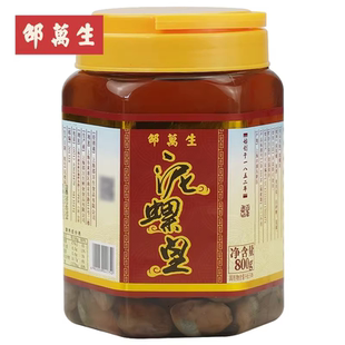 上海特产邵万生泥螺皇大颗黄泥螺醉泥螺王塑桶800g方便菜肴即食