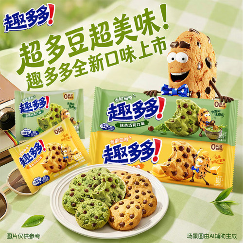 趣多多香脆曲奇饼干盒装85g巧克力豆黄油抹茶巧克力味休闲零食