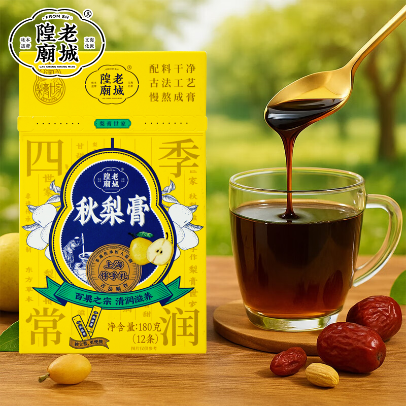 上海老城隍庙秋梨膏桃桃梨膏砀山酥梨红枣雪梨便携条装